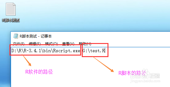 bat文件模式下的定时运行R脚本