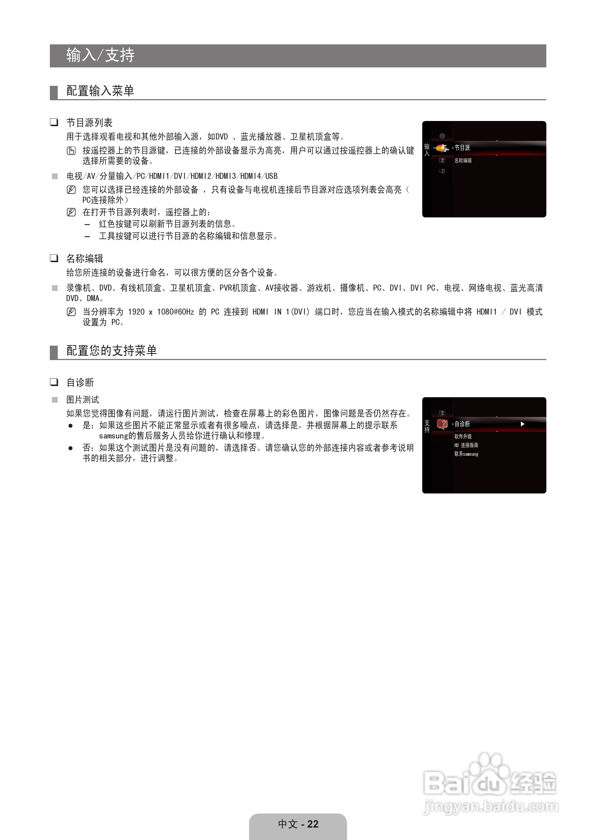 三星UA32B6000VF液晶彩电使用说明书:[3]