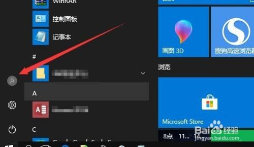 Win10怎么样修改本地帐户密码 如何更改账号密码