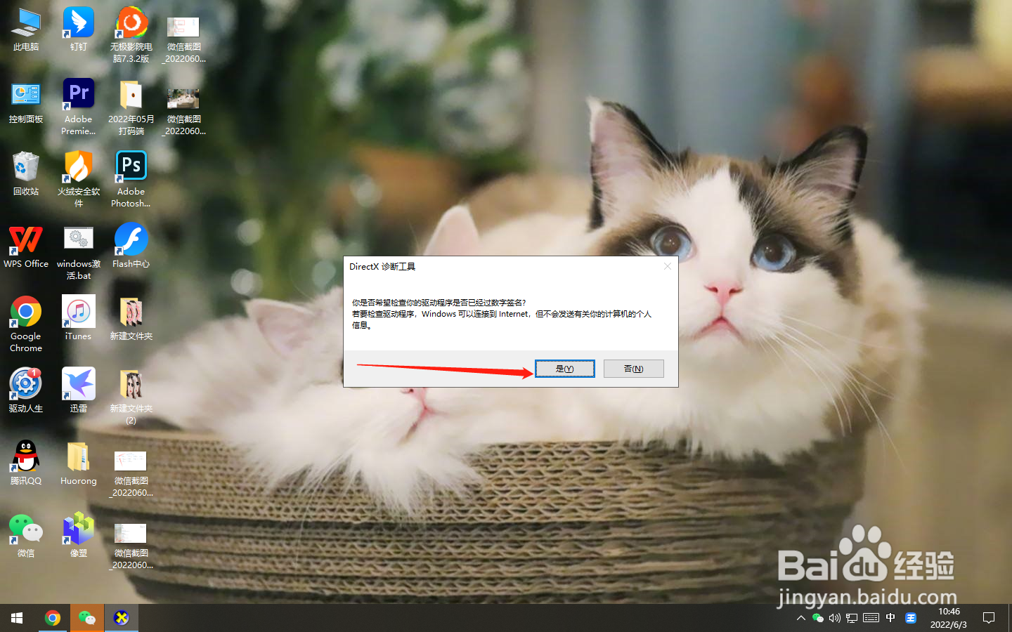 电脑型号怎么看