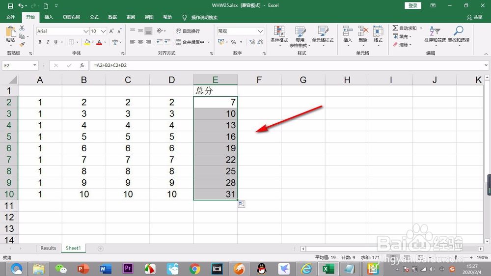 用Excel求数据总分的几种常用方法(下)