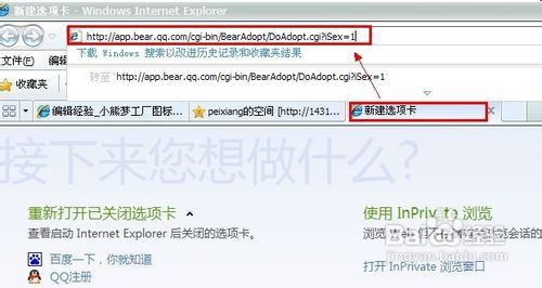 小熊梦工厂图标怎么点亮