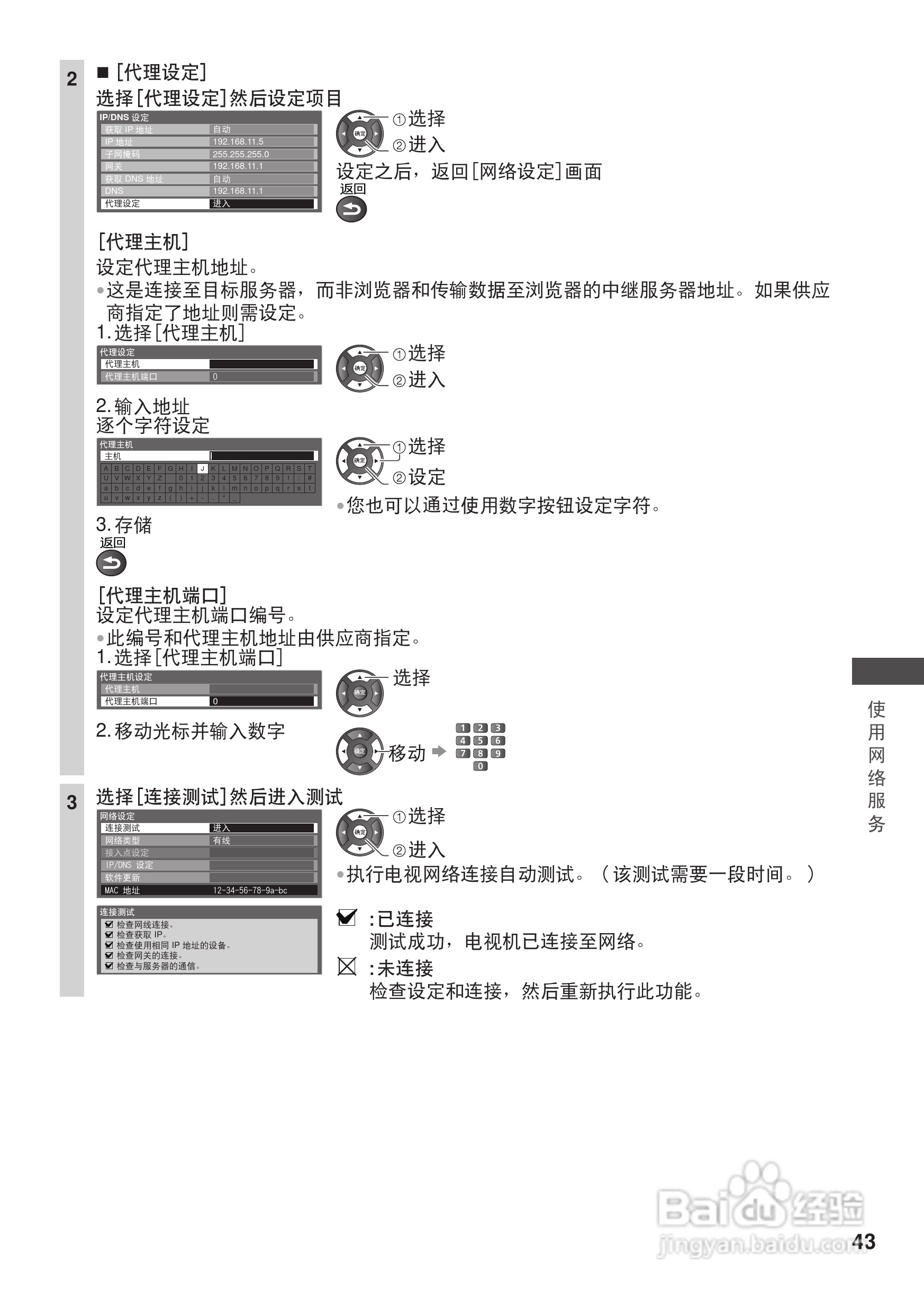 松下TH-L42U30C等离子彩电使用说明书:[5]