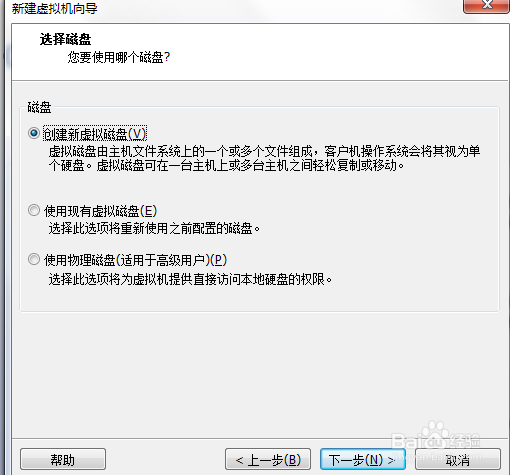 虚拟机的安装方法