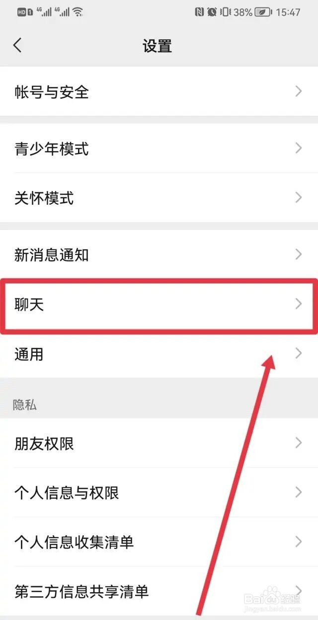 聊天记录如何同步到另一个手机上