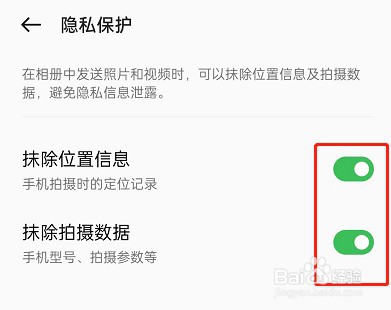 OPPO手机如何隐藏照片私密信息