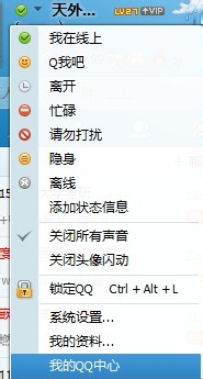qq怎么恢复被删除的好友?