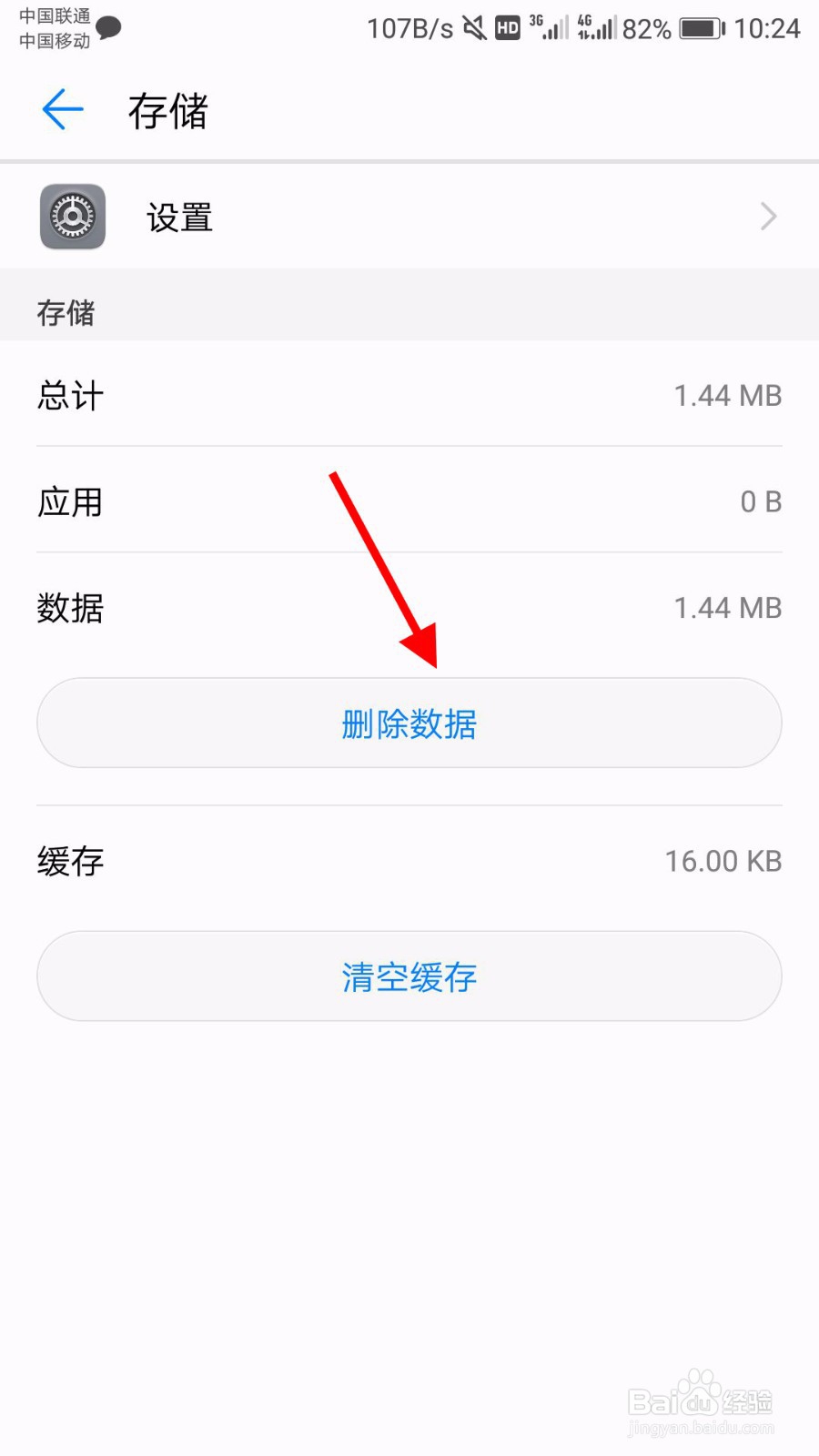 华为手机怎么关闭开发者选项