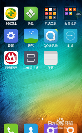 怎样查看小米手机的电量