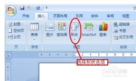 word 如何画线