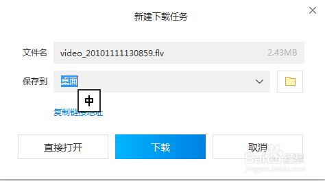 如何把邮箱里的视频放到桌面上并上传空间