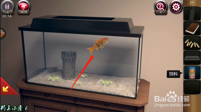 密室逃脱17 守护公寓 第18关 详细攻略