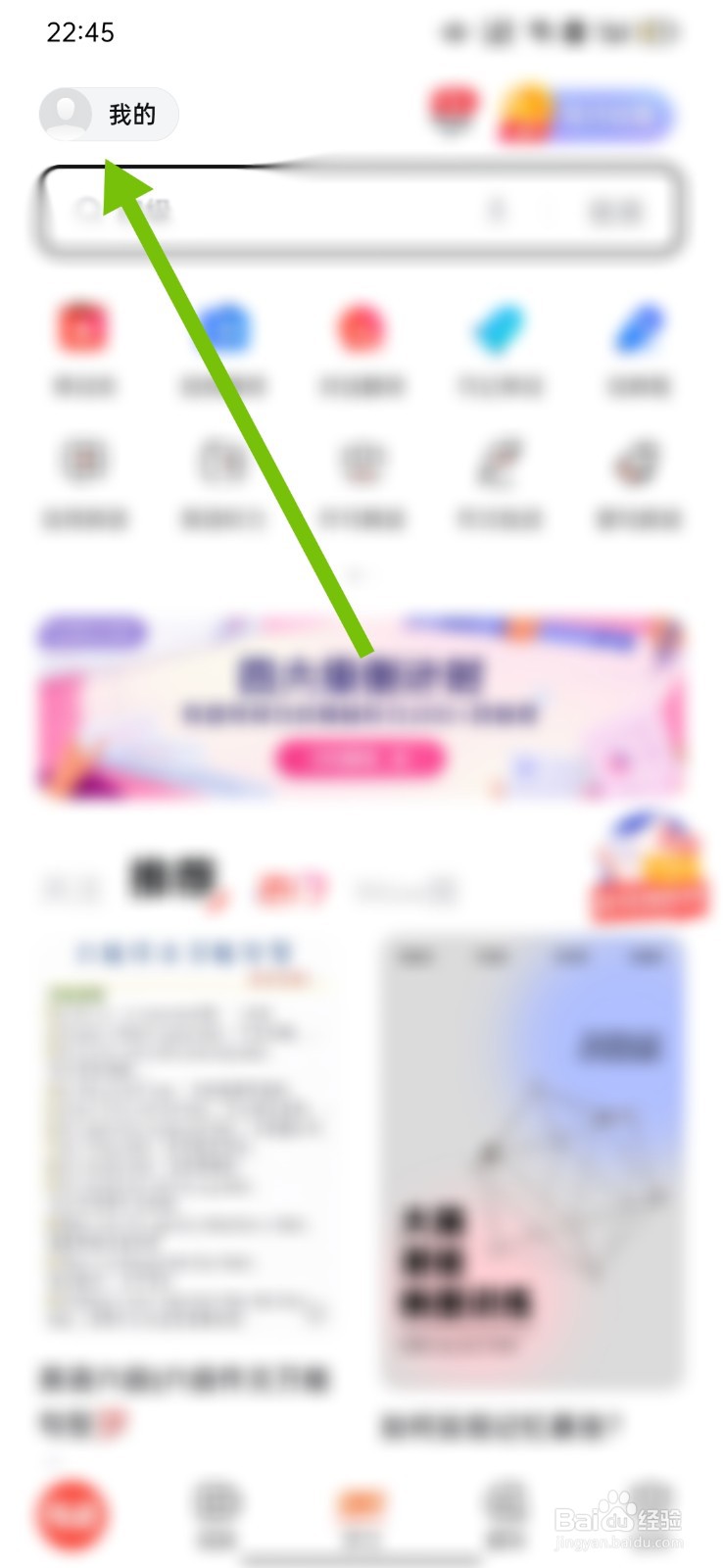 网易有道词典怎么复制网络诊断结果