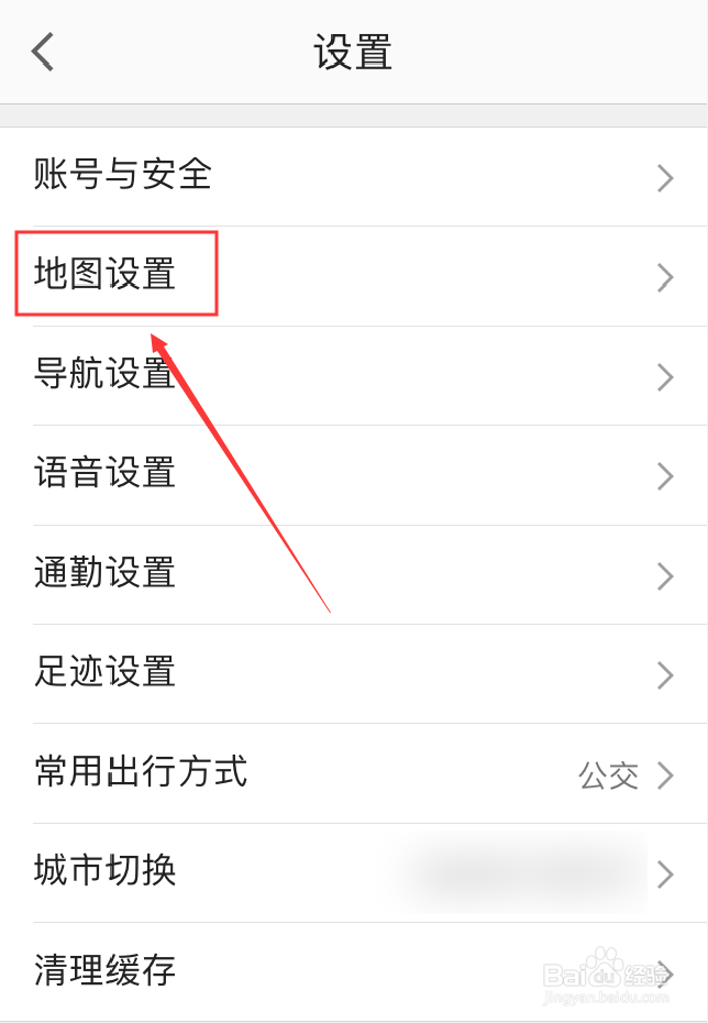 高德地图App怎么显示放大缩小按钮