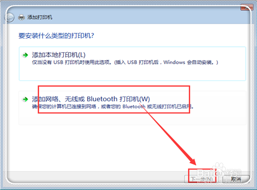 怎么添加网络共享打印机?