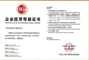 企业信用等级怎么划分