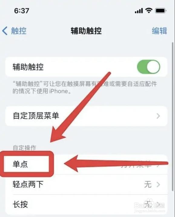 苹果手机怎么找菜单