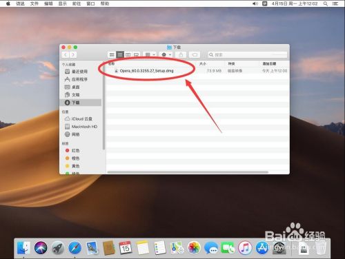 苹果电脑mac系统如何下载安装欧朋opera浏览器 百度经验