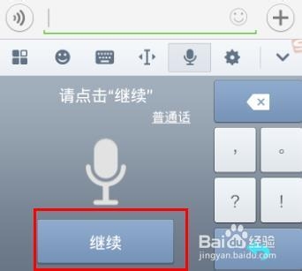 语音输入法_手机搜狗语音输入法震撼教程