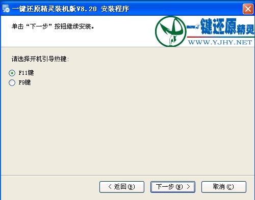 怎样把系统一键还原