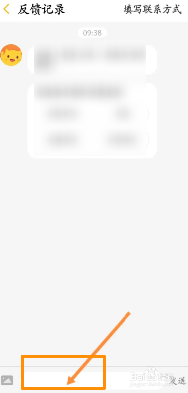 游拍直播软件中如何进行问题反馈