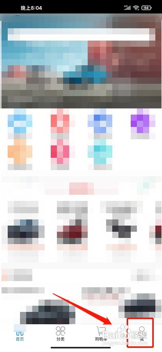 长安商城app如何联系在线客服