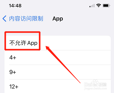 苹果手机如何隐藏应用