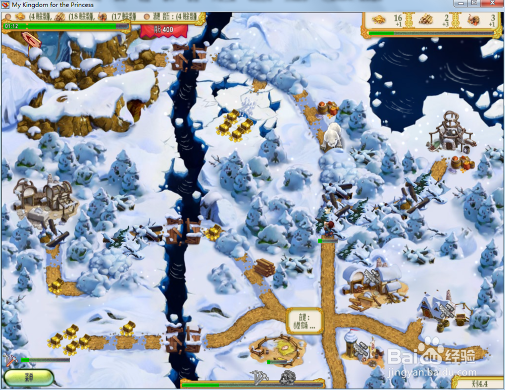 我的公主王国1—第4.4关攻略