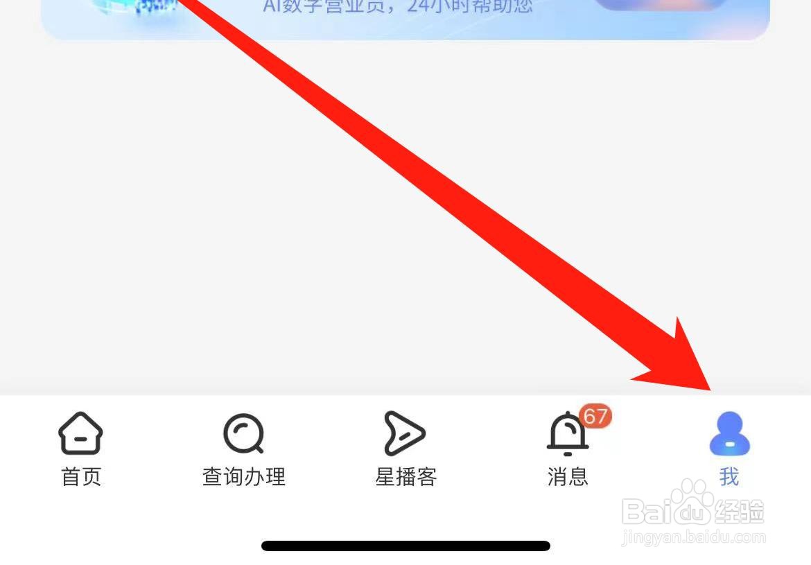 怎样在中国电信开启关爱版