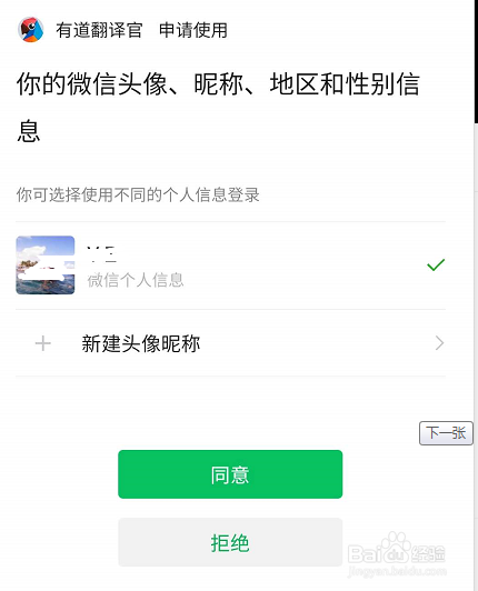 有道翻译官出国急救包如何查找使用