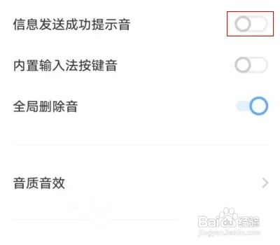 vivos12手机如何设置打开信息发送成功提醒