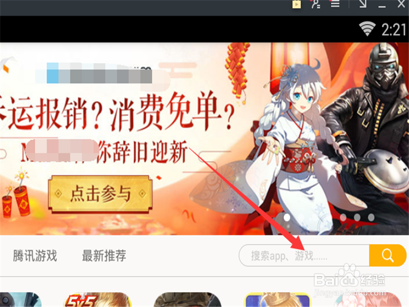 绝地求生全军出击手游模拟器玩不了没反应怎么办