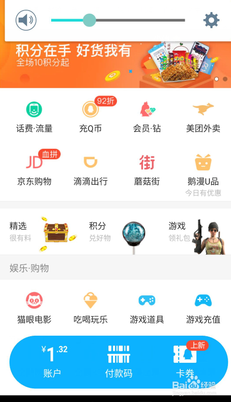 QQ钱包怎么添加银行卡