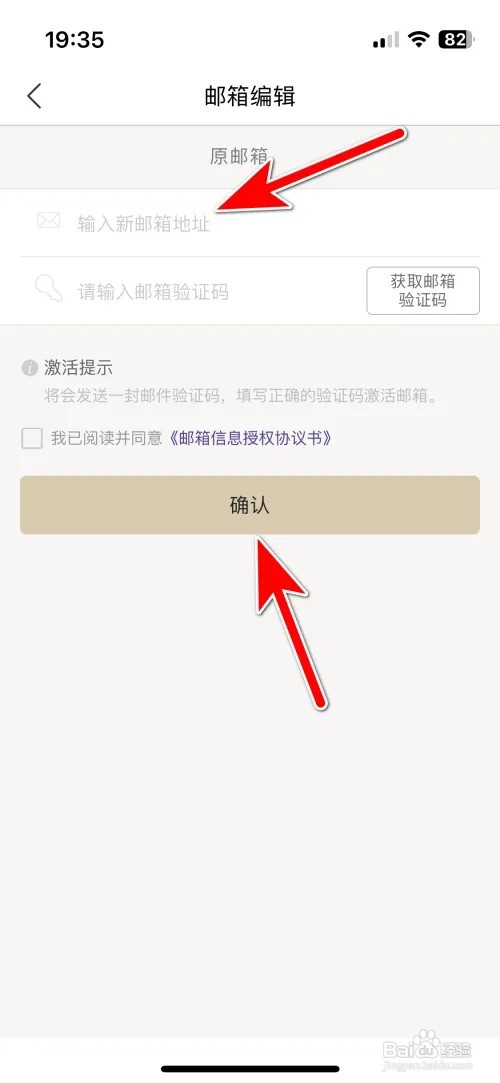 华住会怎么设置个人邮箱