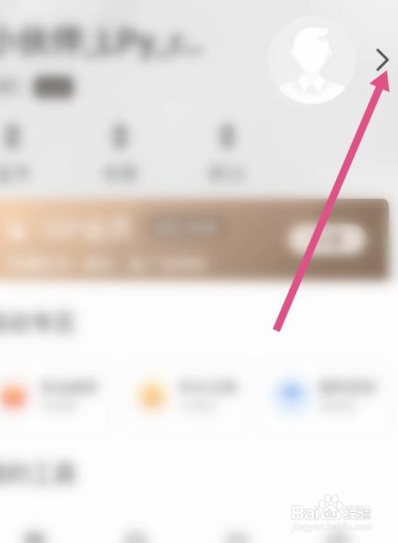 宜搜小说app在哪里修改登录密码