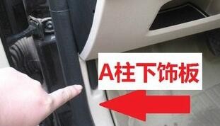 怎样将朗逸地板上的黑心棉去除