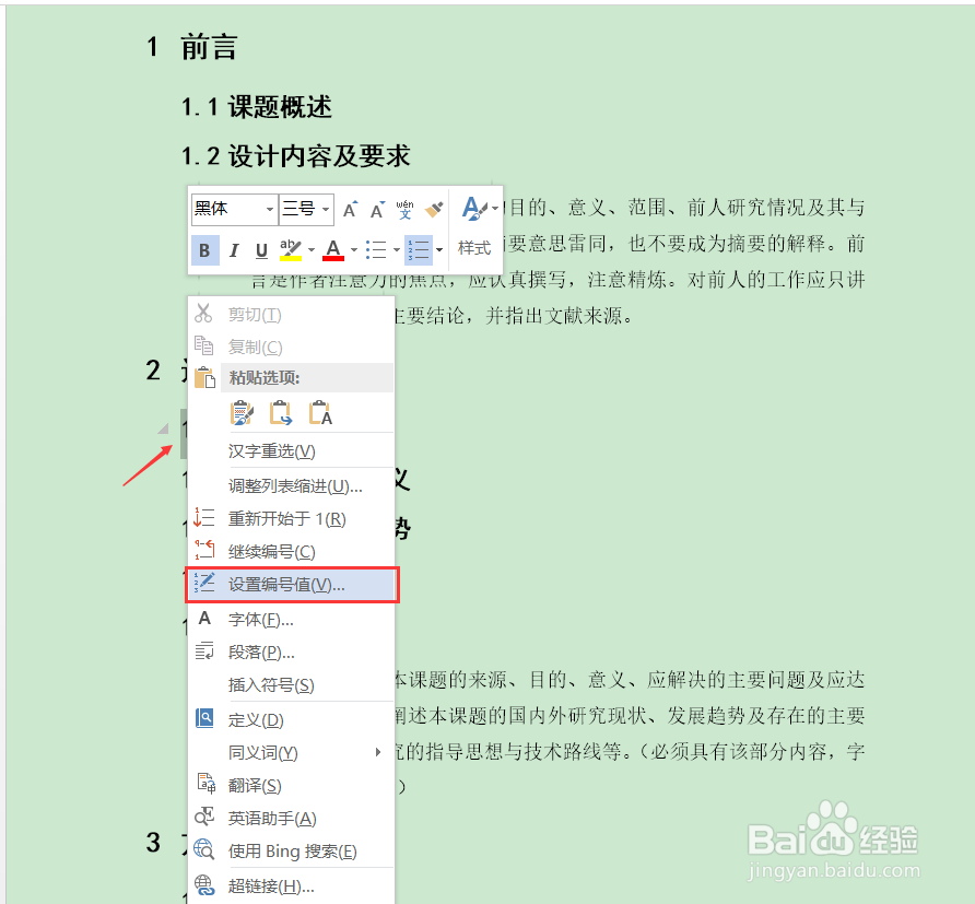 完美解决“该值小于列表中的前一条目”值之问题