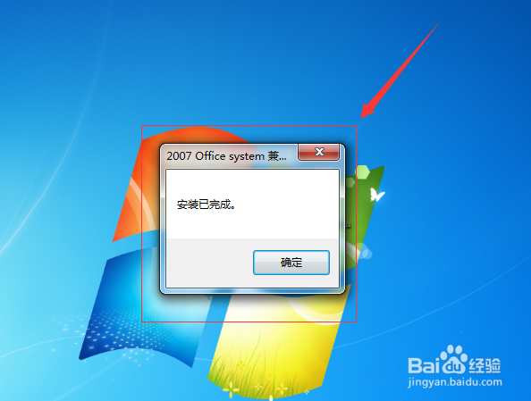 如何升级安装offiec2007Office2003如何更新