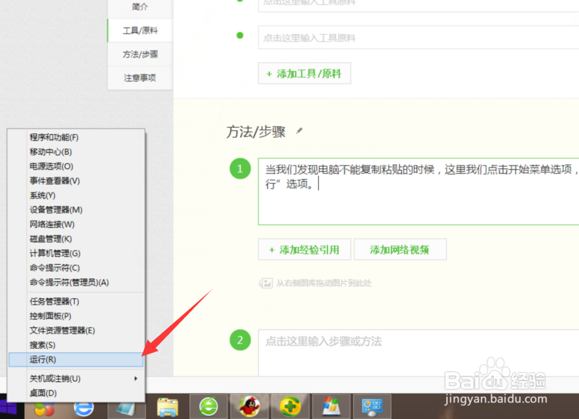 电脑不能复制粘贴怎么办,电脑复制后粘贴没反应-百度经验