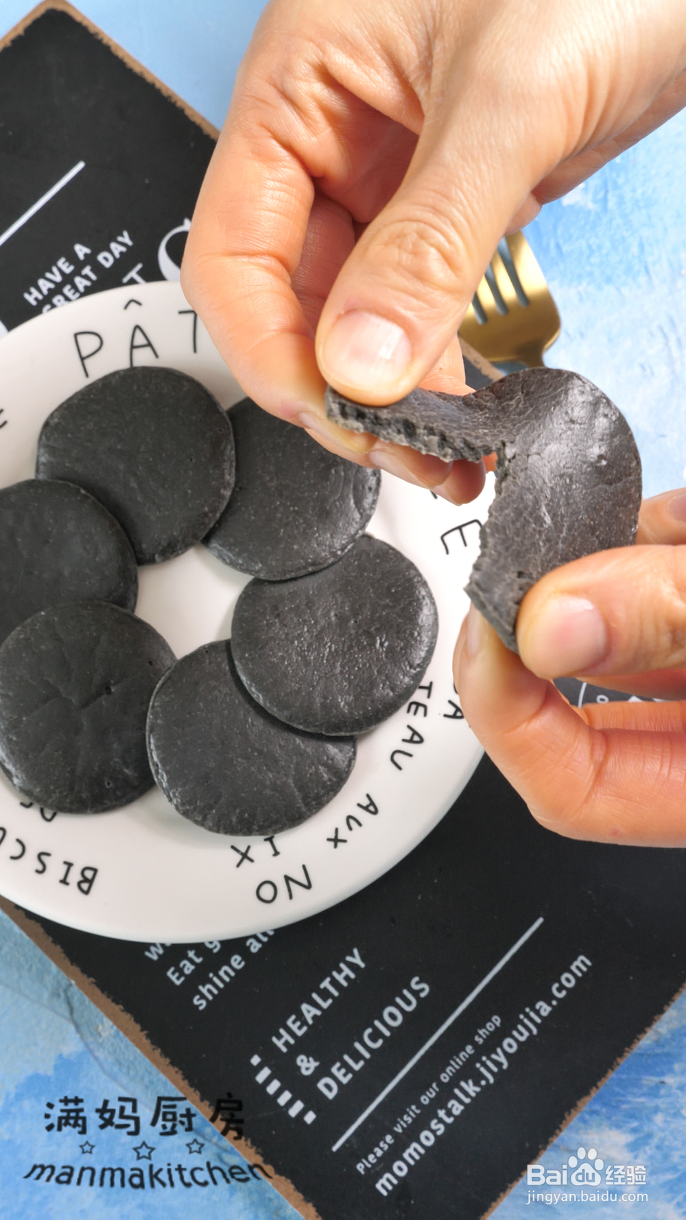 做出入味的黑芝麻饼