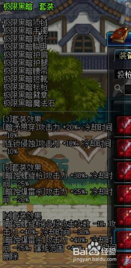 dnf暗枪士异界套选择?dnf暗枪异界套装推荐90?