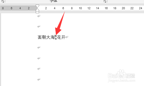 word里一行文字竖一部分横