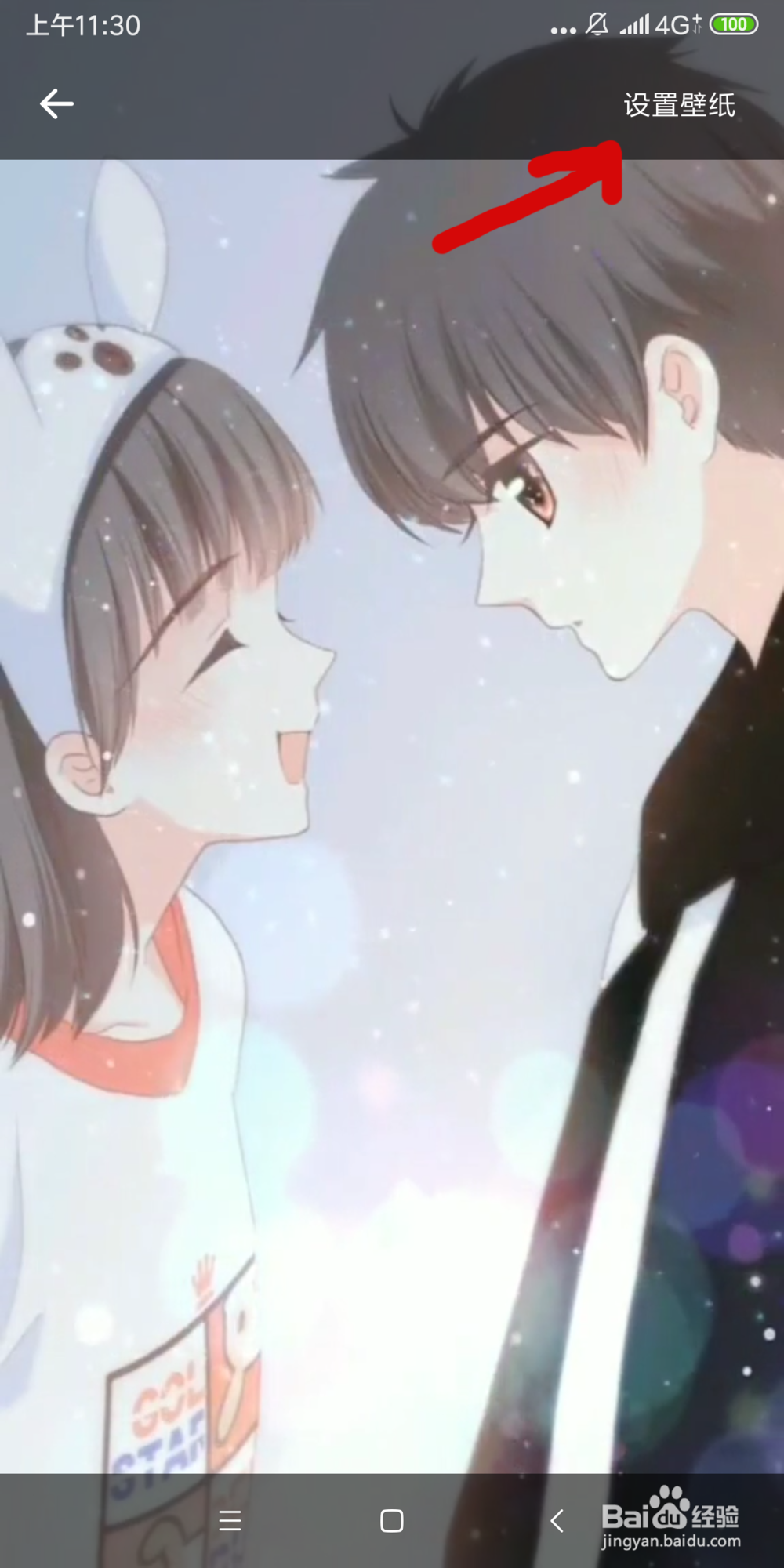 小米mix2s如何设置动态壁纸
