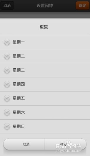 小米2s使用教程：[2]小米2s怎么设置闹钟