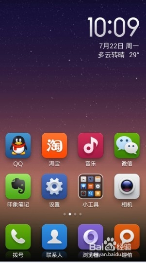 小米2s怎么恢复出厂设置