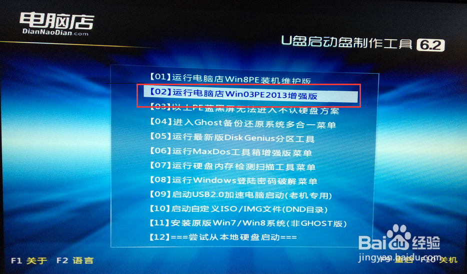 怎么安装Windows 10系统