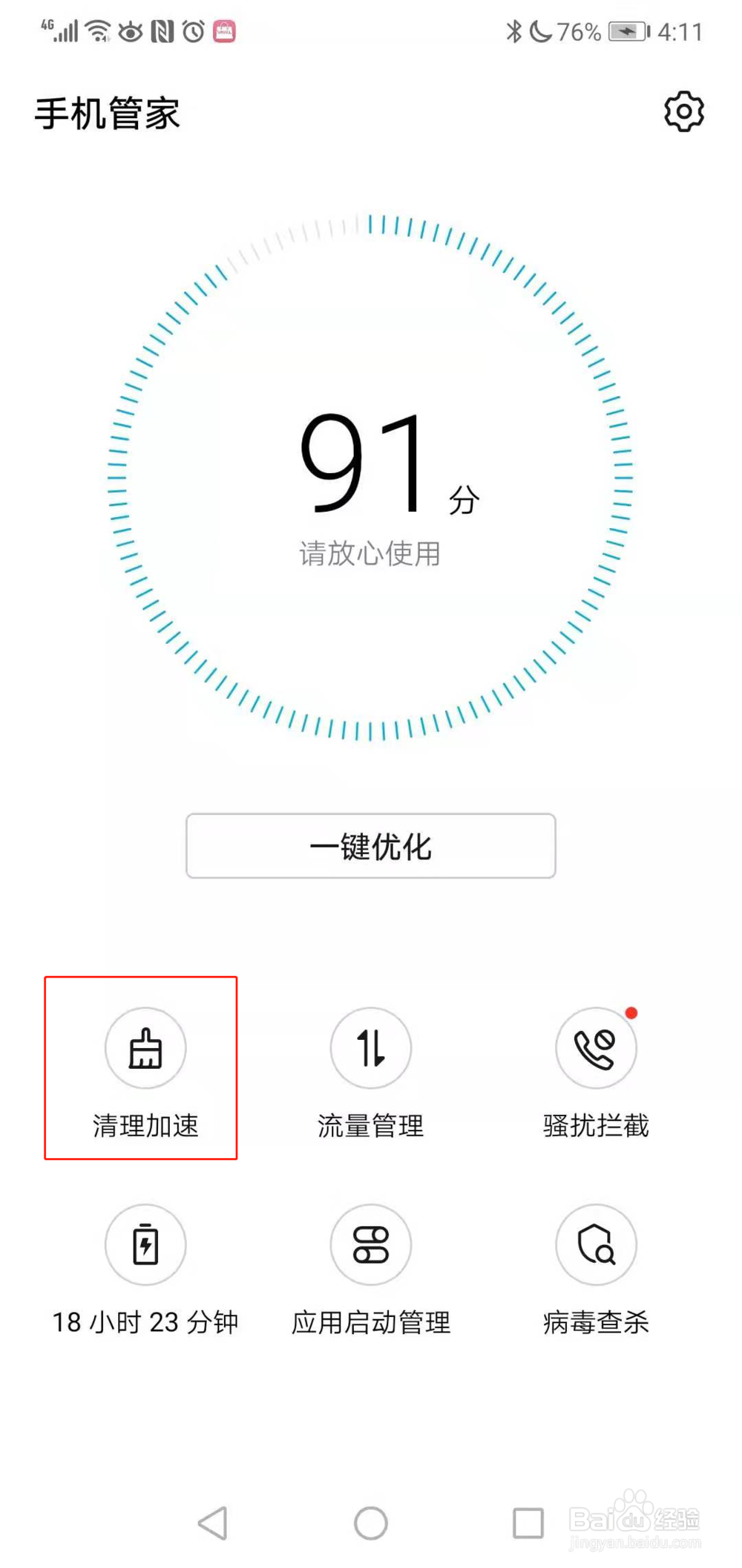 为什么手机莫名其妙地内存就不足了