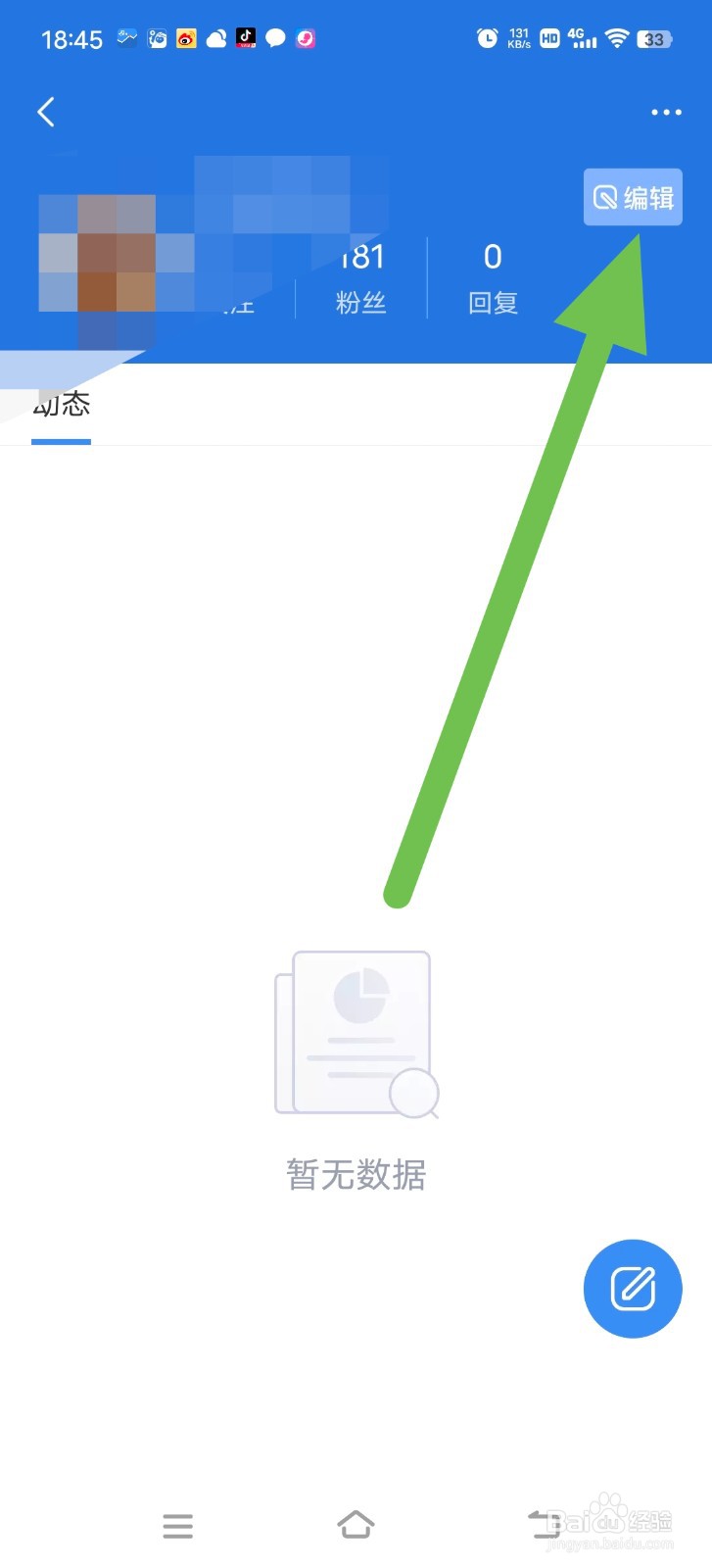 新浪财经中怎么添加收货地址?