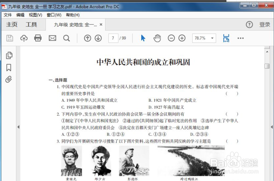 Acrobat如何设置文档的打印分辨率