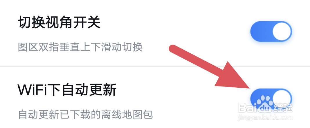 百度地图怎样禁止WiFi下自动更新
